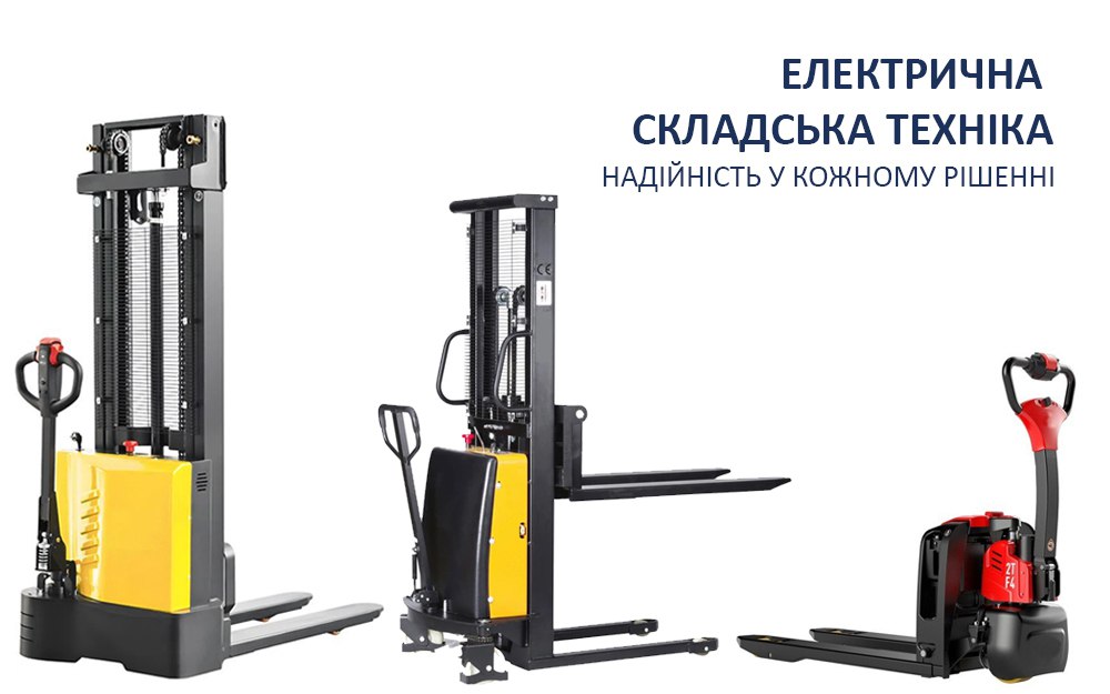 Електровізки